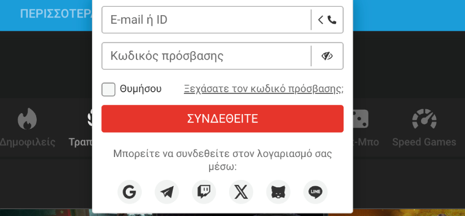 Πώς να συνδεθείτε στο Megapari