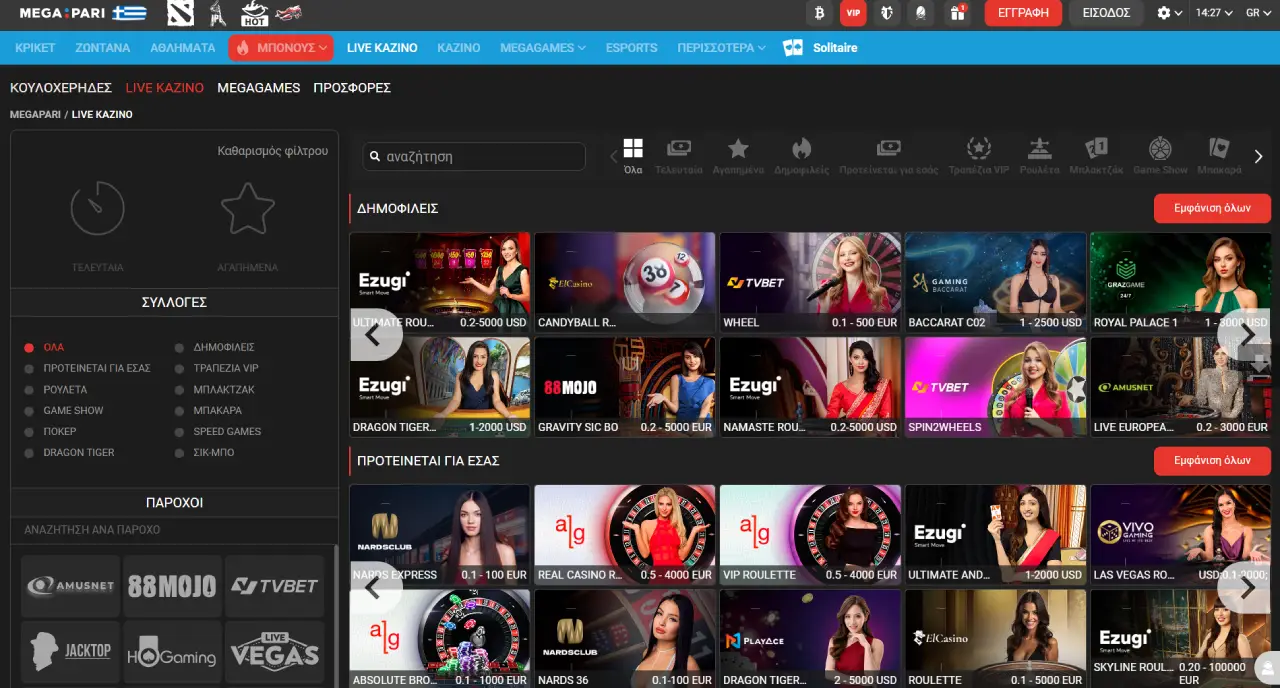 Megapari Παιχνίδια