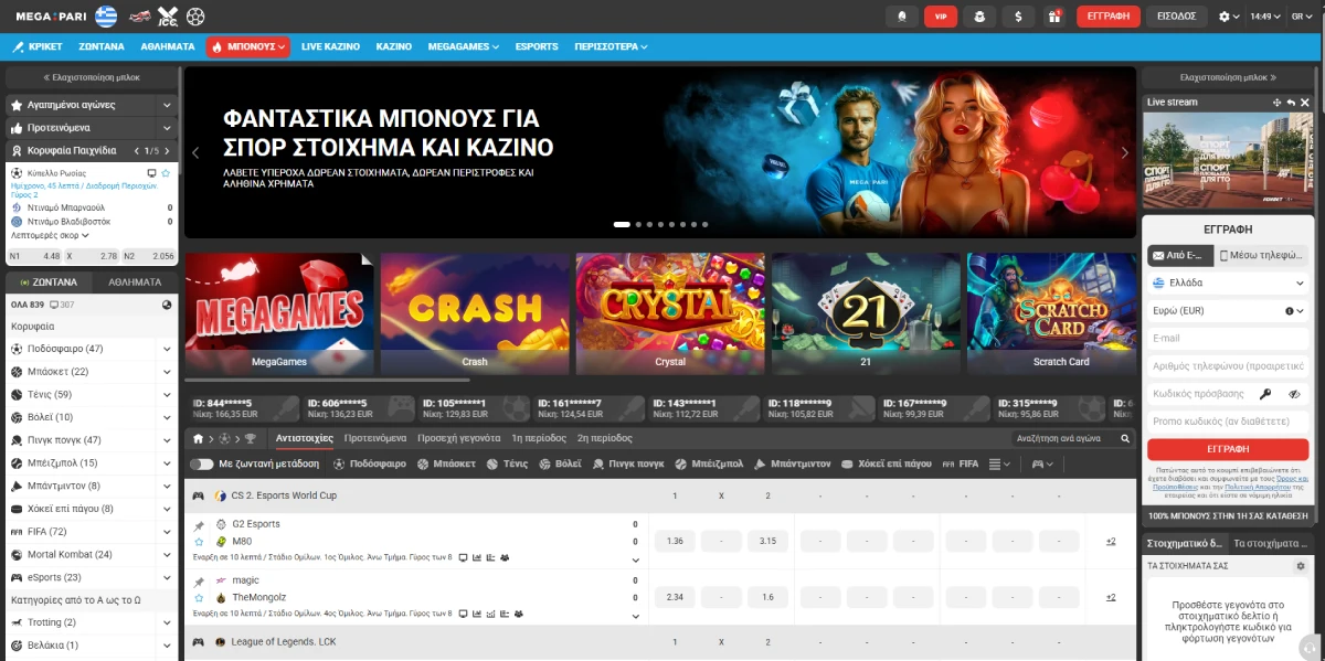 Megapari Casino κριτική